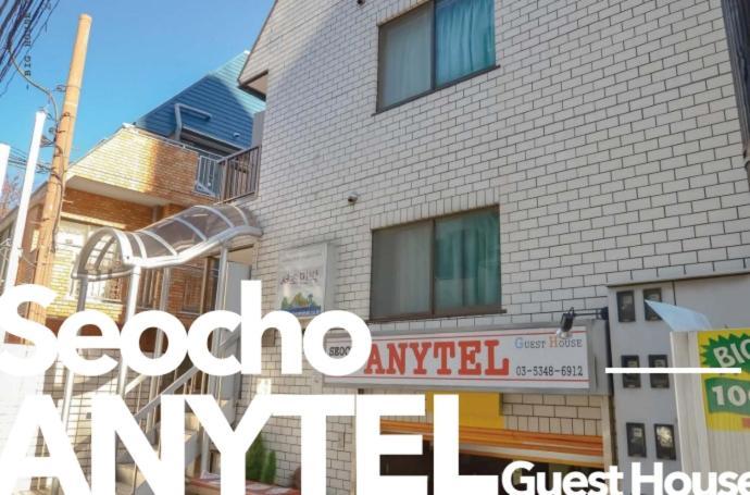 Holiday Anytel Shinjuku โตเกียว ภายนอก รูปภาพ